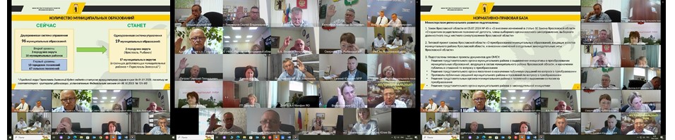 19 июля состоялось пятое заседание Правления Ассоциации «Совет муниципальных образований Ярославской области» в формате видеоконференции.
