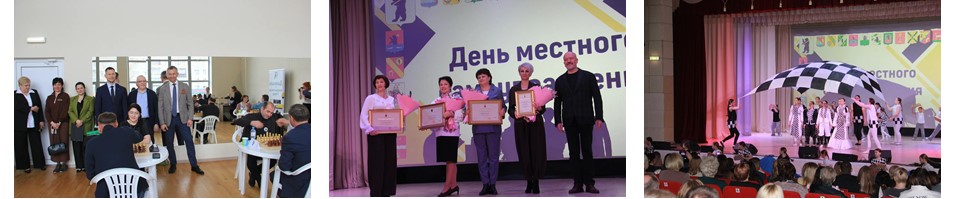День местного самоуправления 2026 - город Данилов